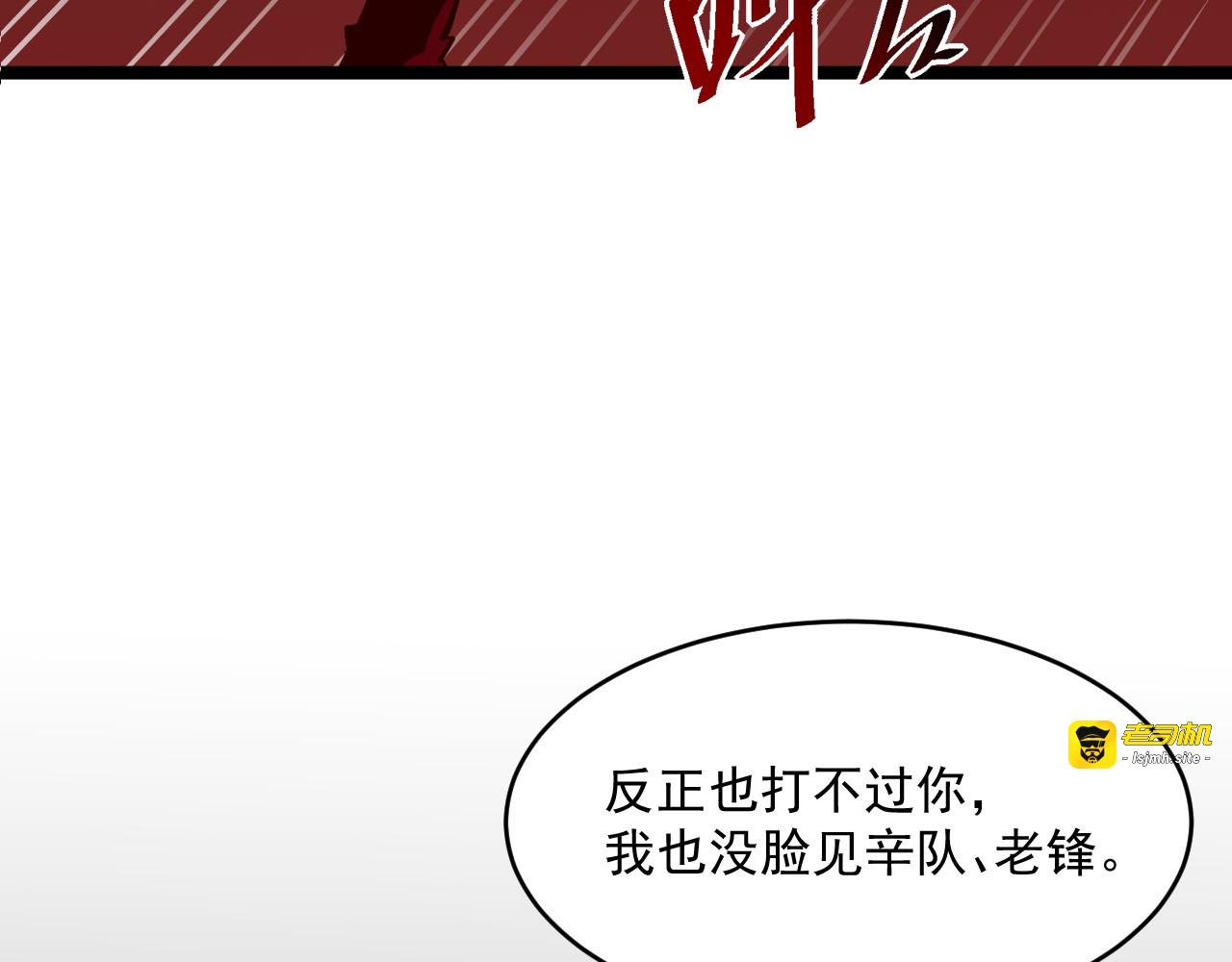 第047话 背叛者的忏悔 第 51 页