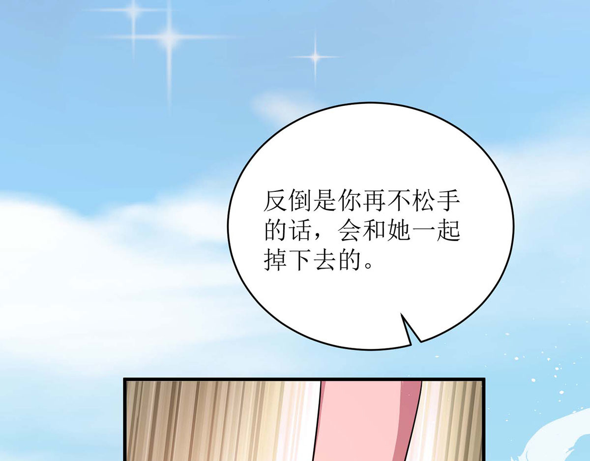 第45话 第 16 页
