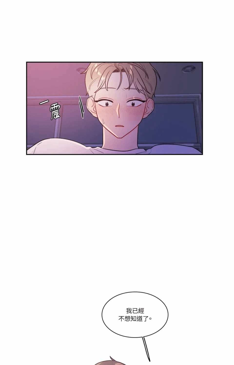第31话 第 35 页