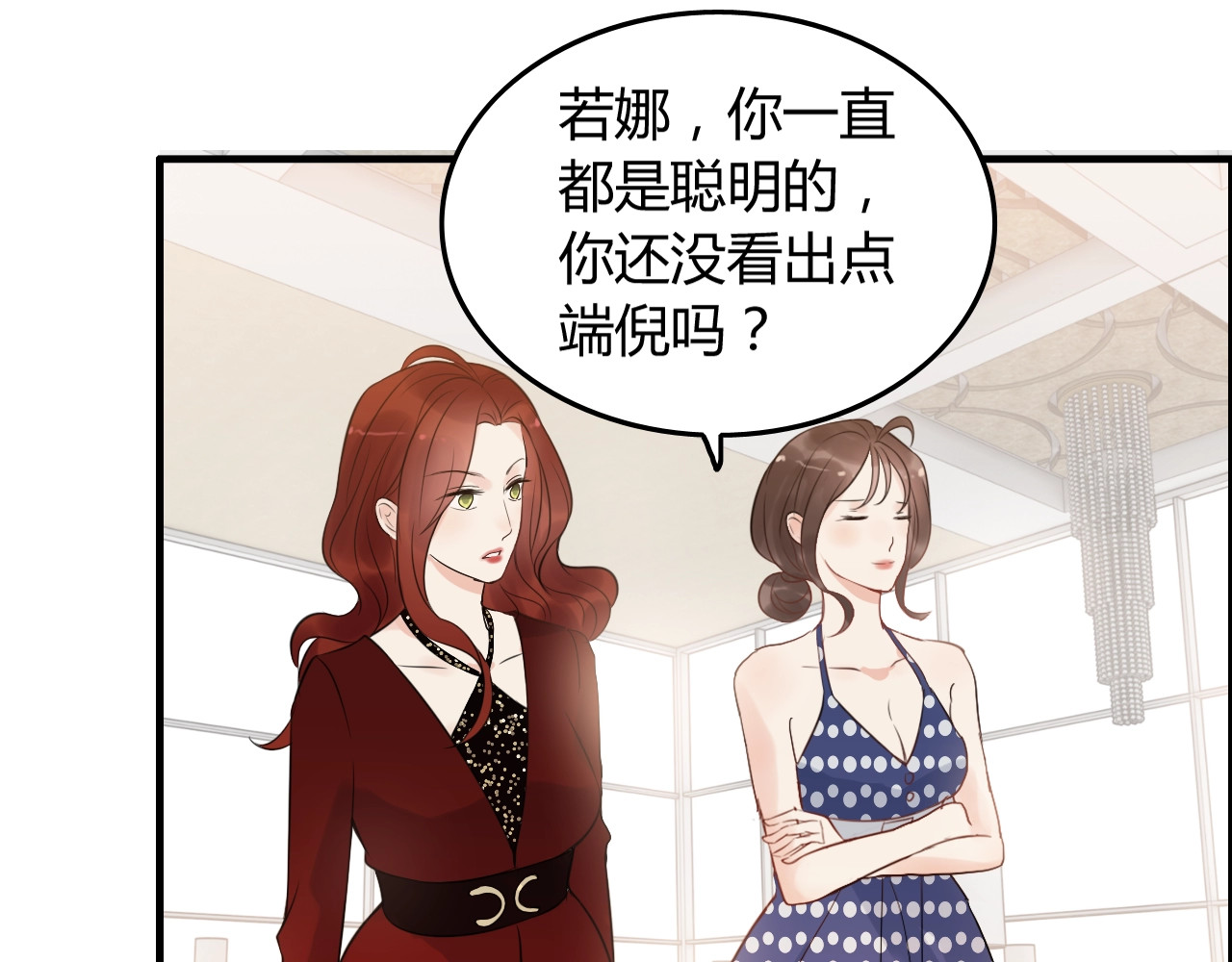 第217话 我来帮你弄干净 第 78 页