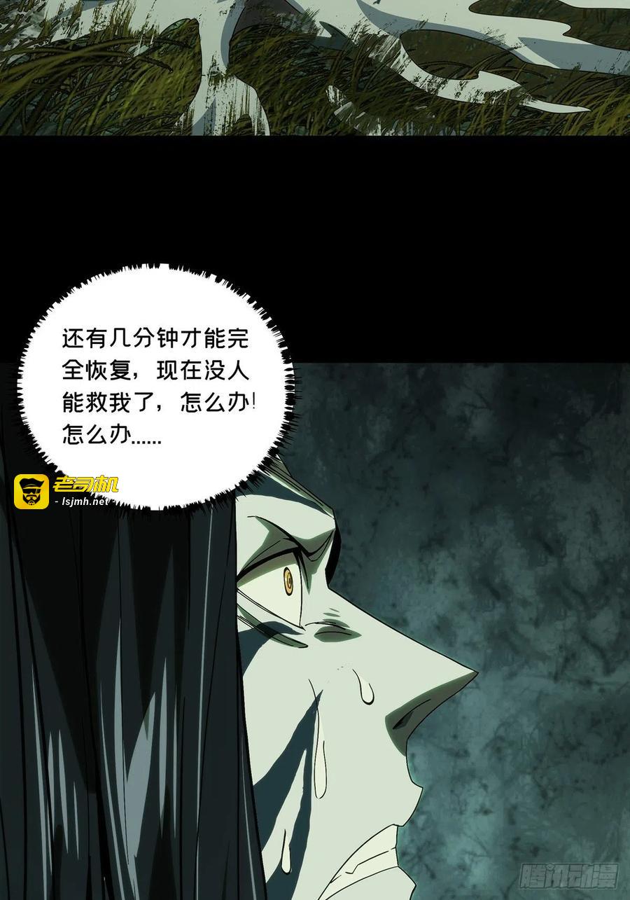 第一百九十七章/轻敌上 第 27 页