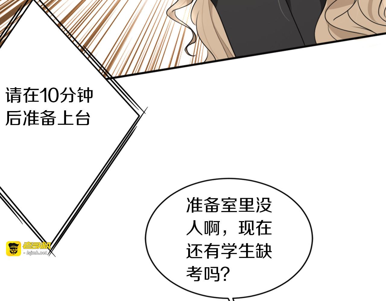 第12话 感动的救援 第 11 页