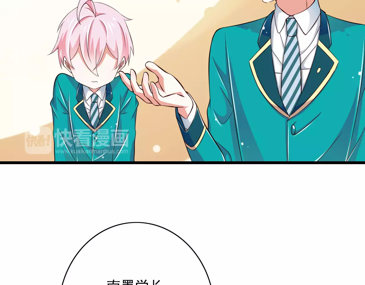 第17话  学长的回礼 第 16 页