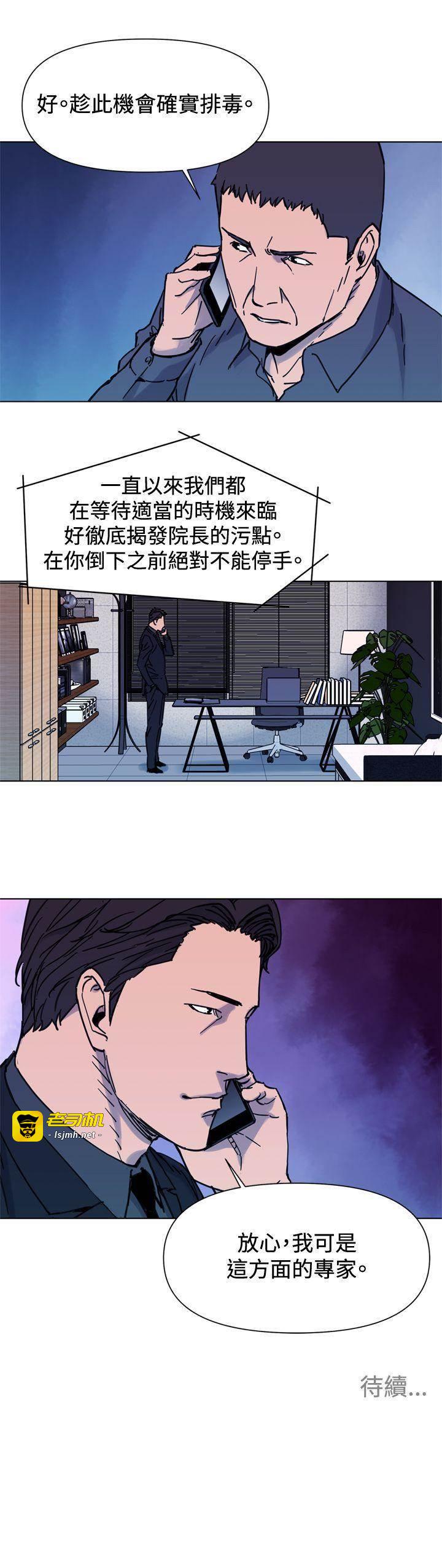 第45话 第 21 页