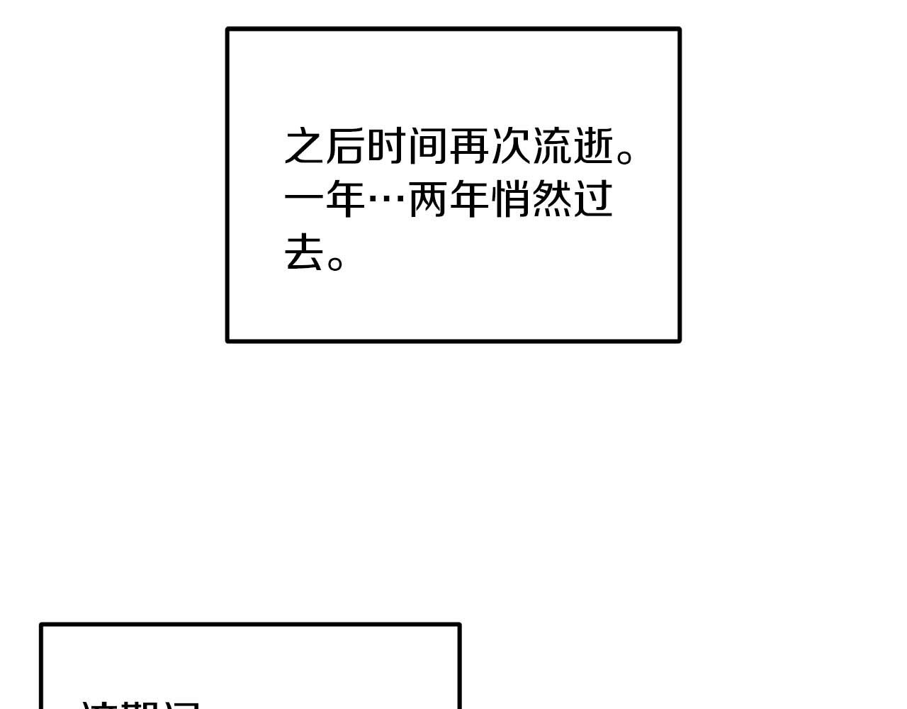 第28话 第 144 页