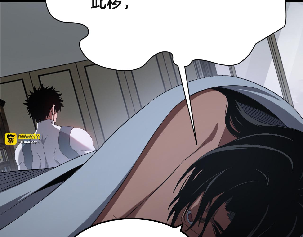 第99话 破解诅咒 第 91 页