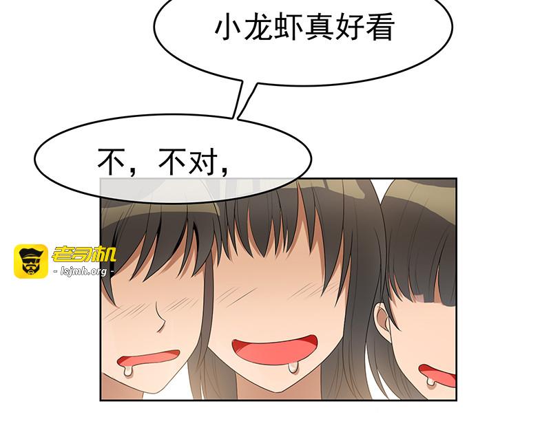 第19话 帅小白脸 第 109 页