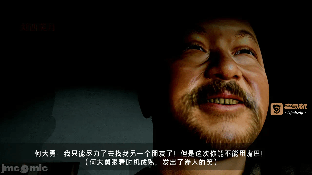 宝可梦罪孽 第1-4章 第一话 - 339