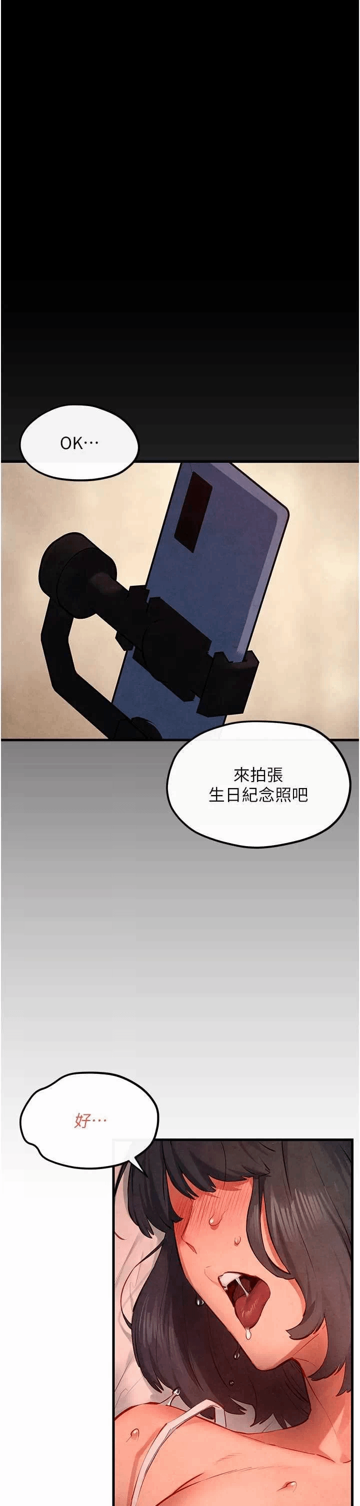 第56话 第 31 页