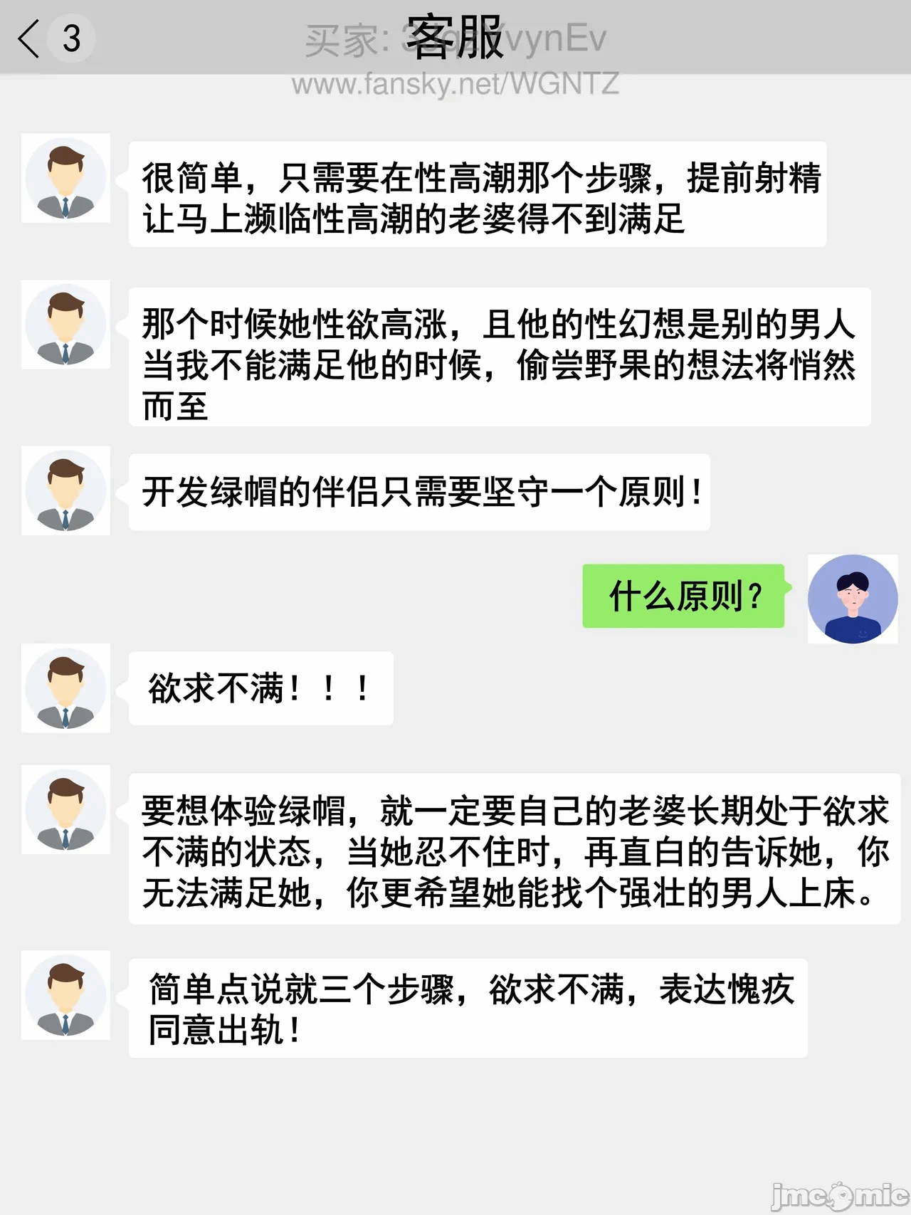 第1话 第 13 页