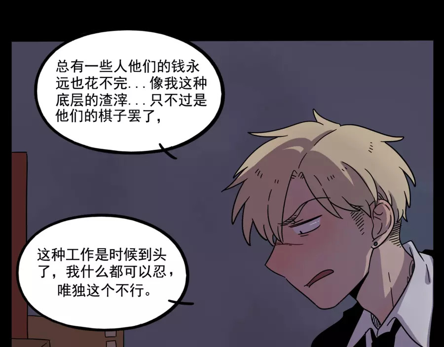 第73话 第 20 页