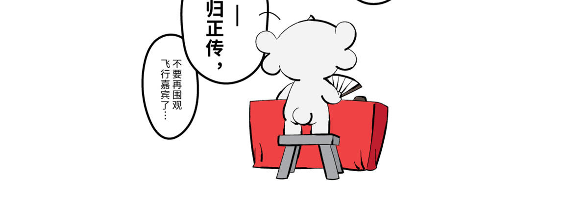 兔儿爷、秦小宝、尉迟壵联手救世 第 8 页