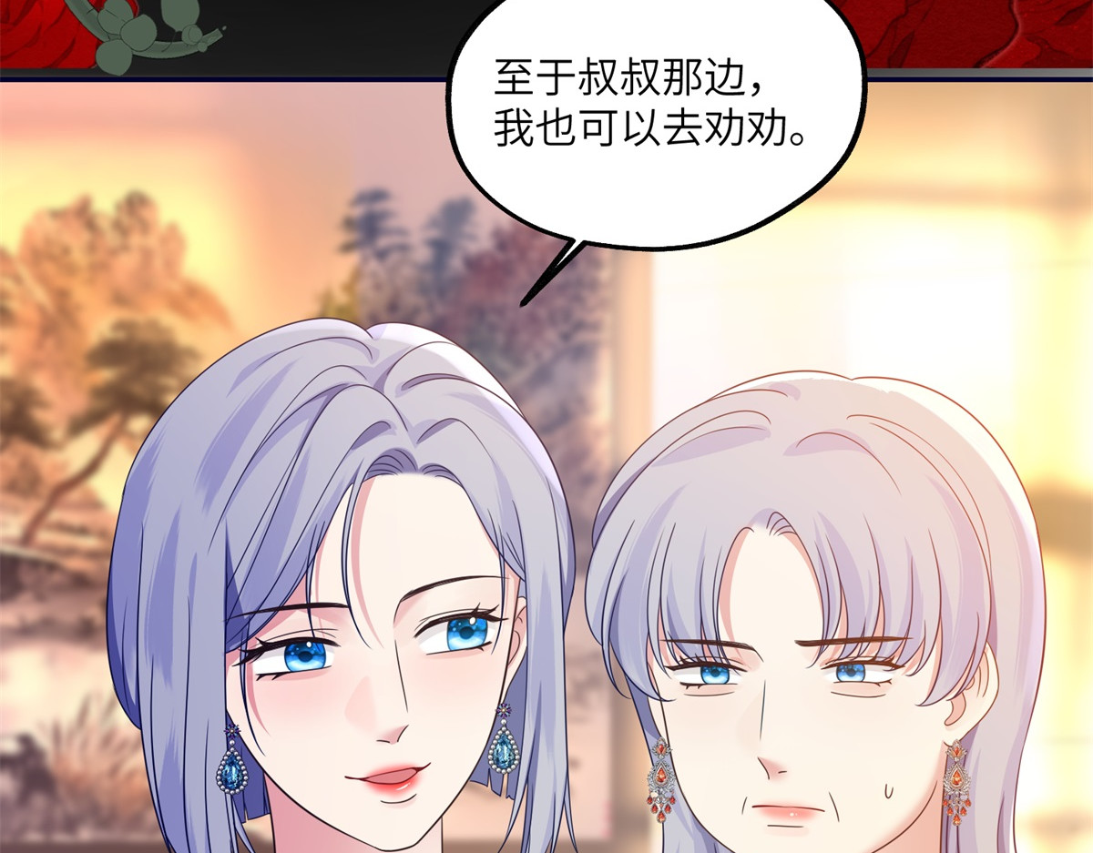 第15话 过敏风波 第 34 页