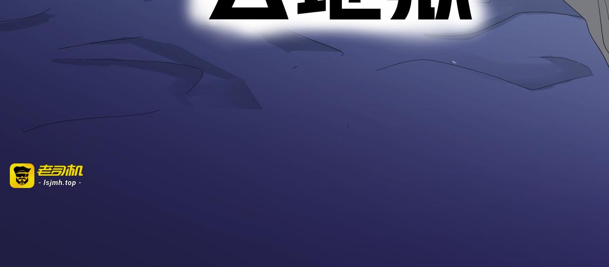 第一话，我被杀人魔绑架了 第 3 页