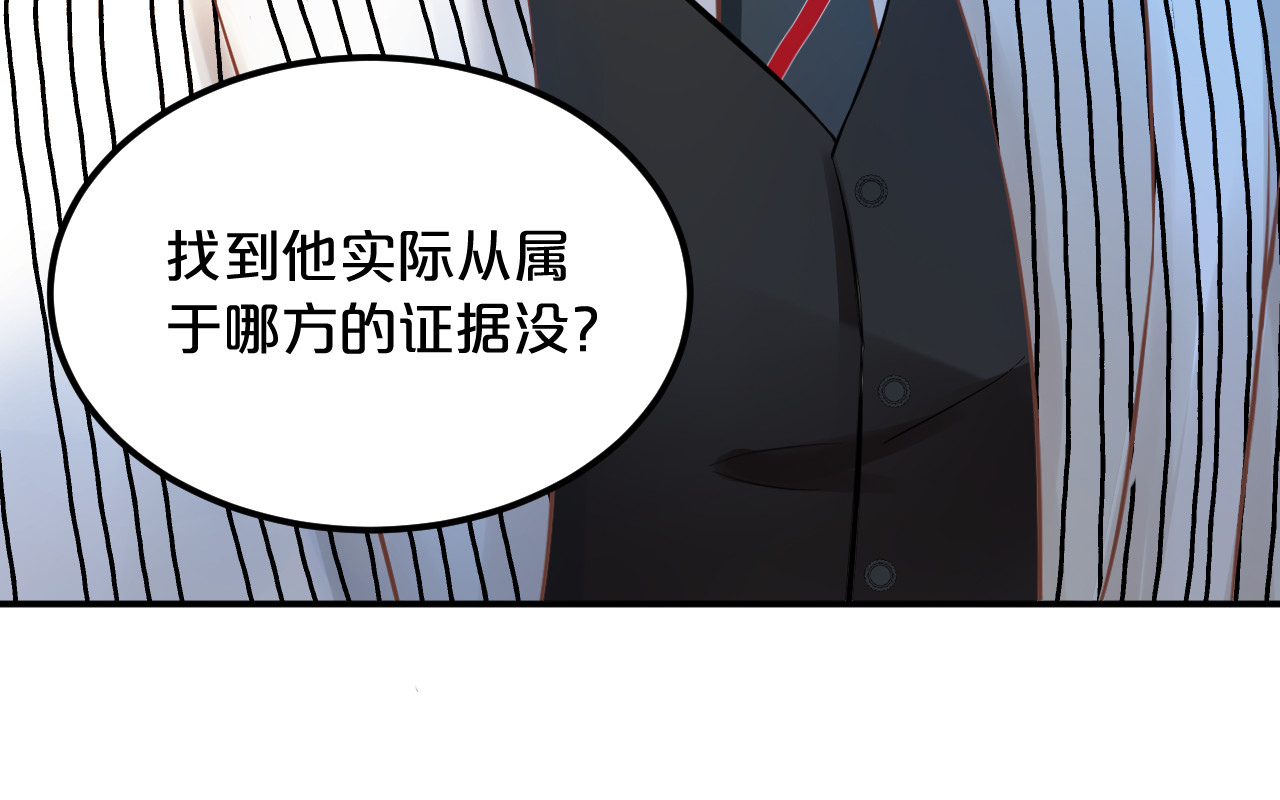 第15话 探索 第 40 页