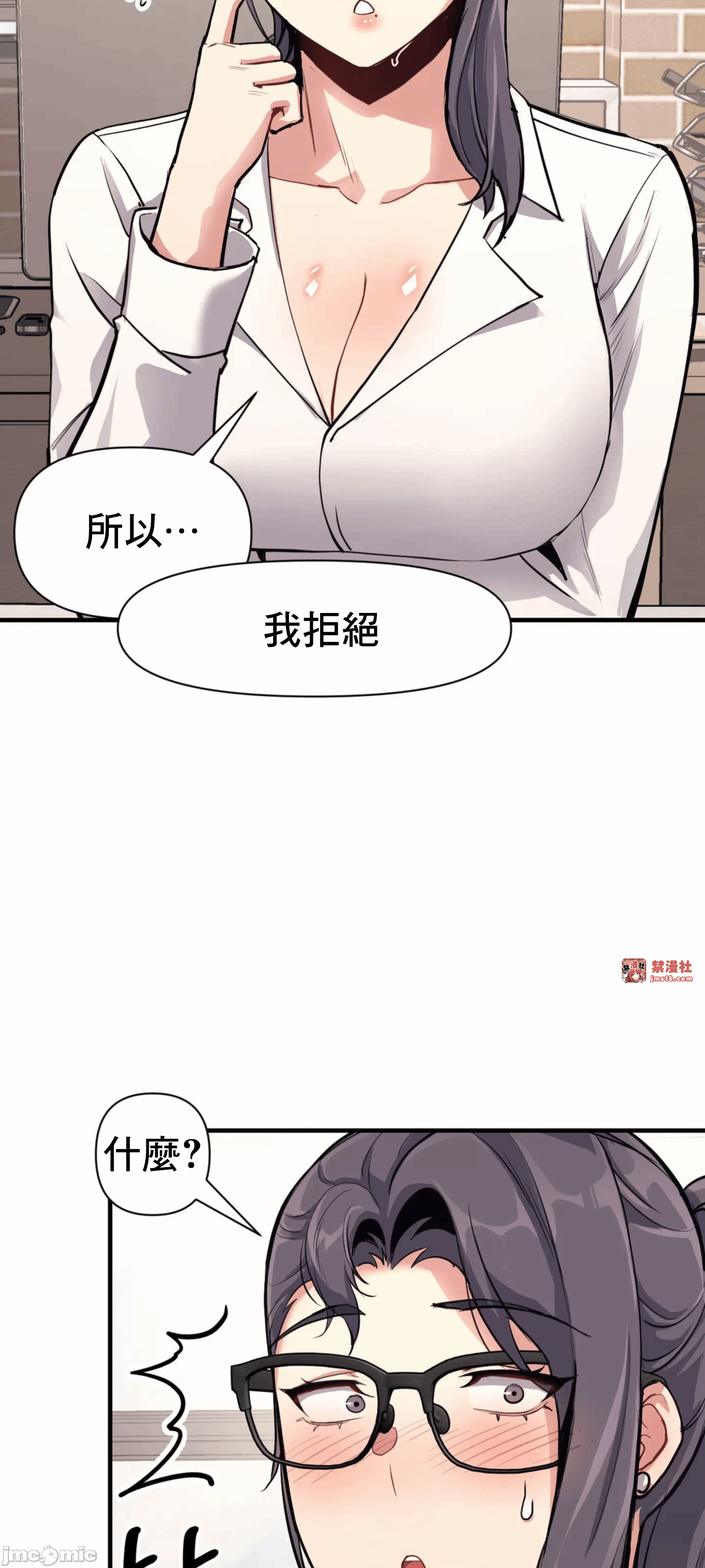 第9话 第 30 页