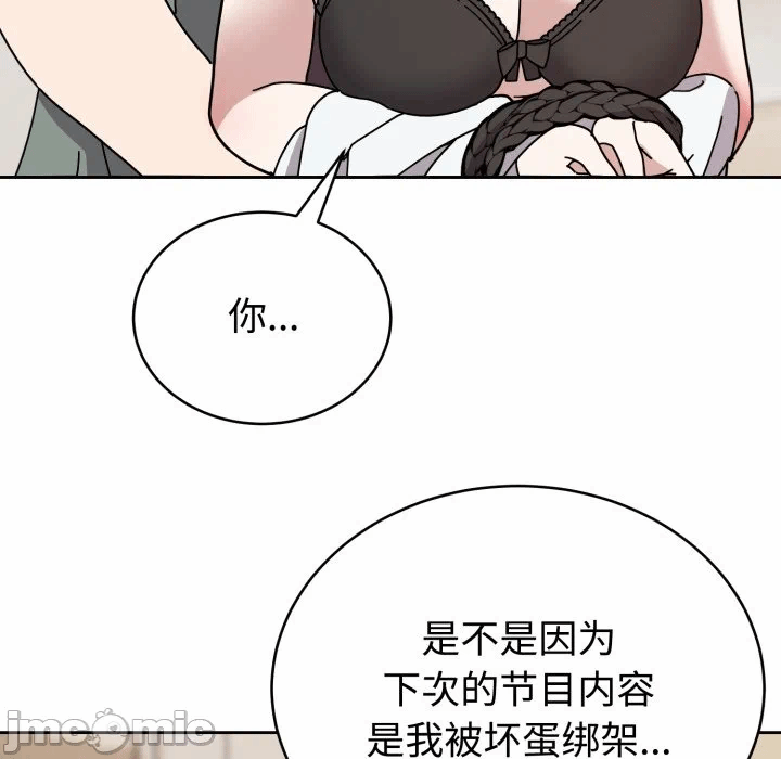 第3话 第 30 页