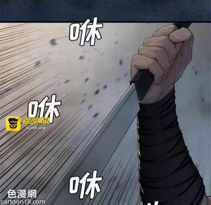 第101话 第 11 页