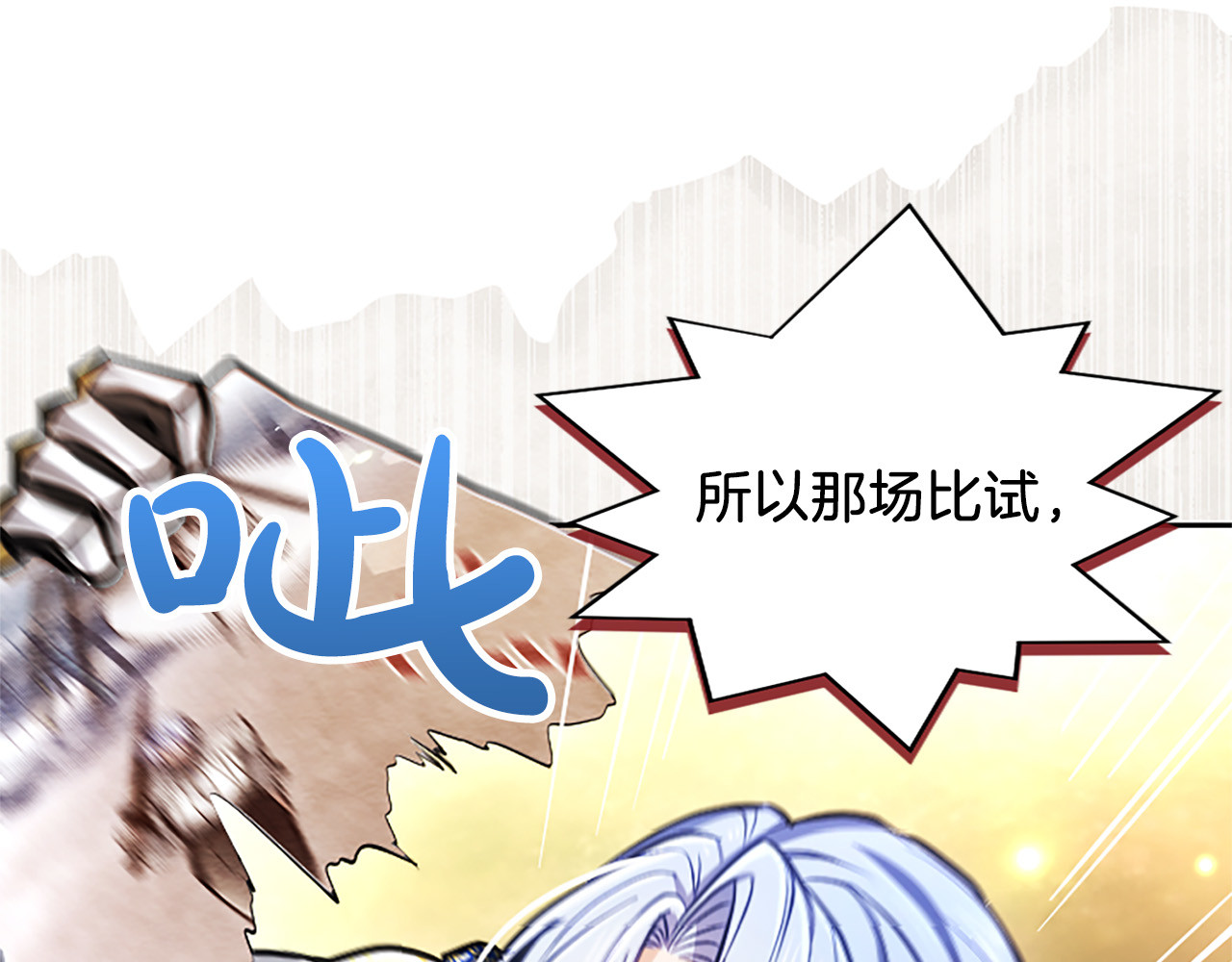 第36条 我，喜欢你 第 26 页