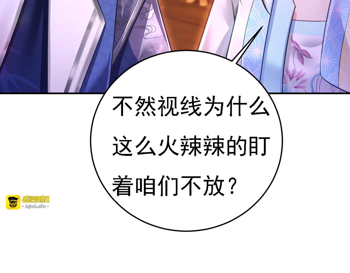 第47话 抵达凤林县 第 145 页
