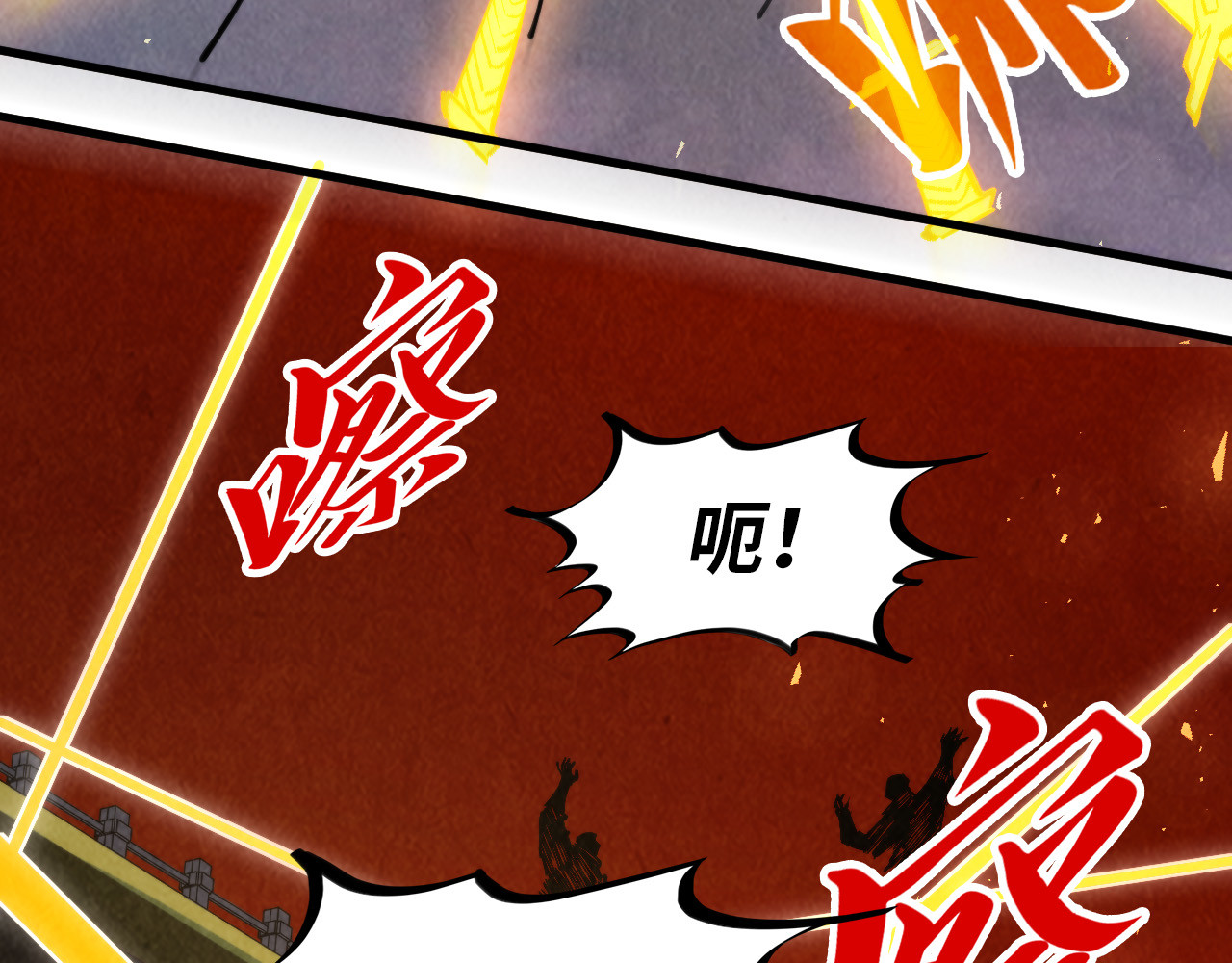 第249话 组合玄器 第 78 页