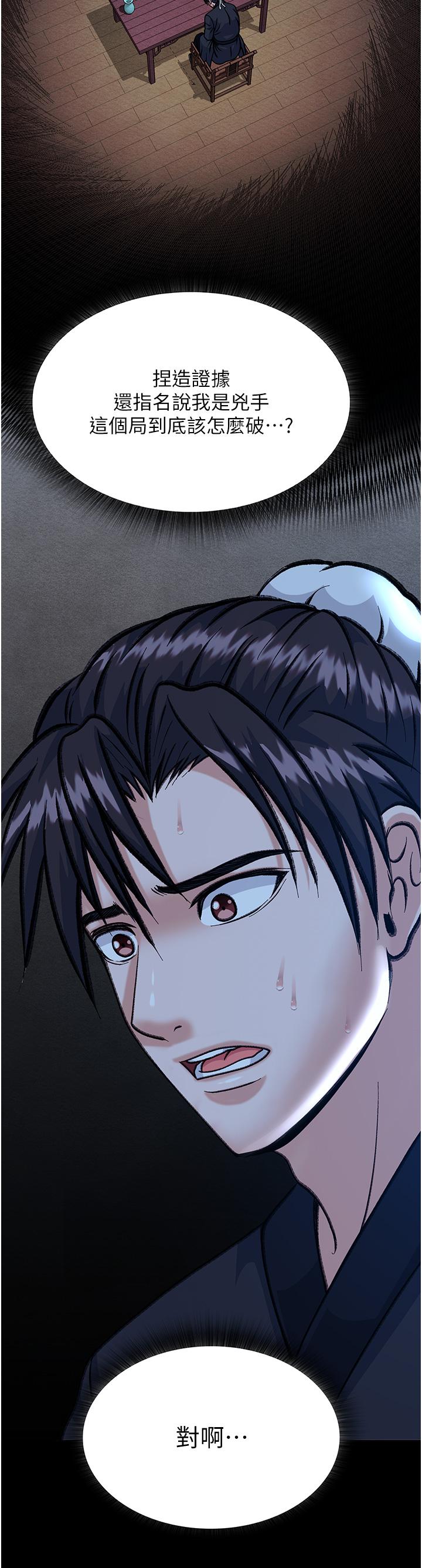 第1话 第 64 页