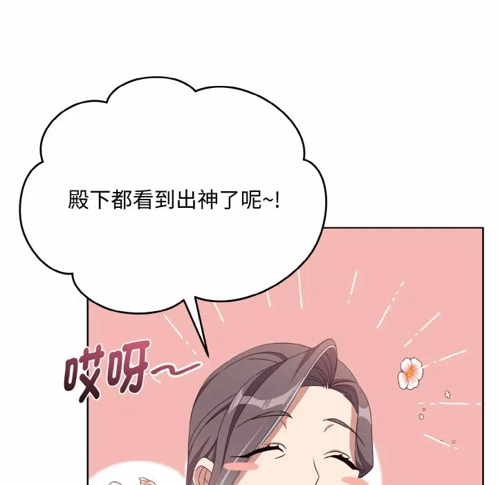 第13话 第 146 页
