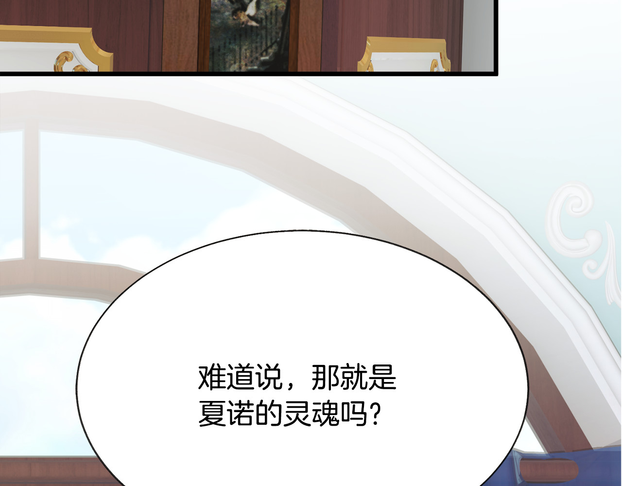 第63话 灵魂穿到现实 第 126 页