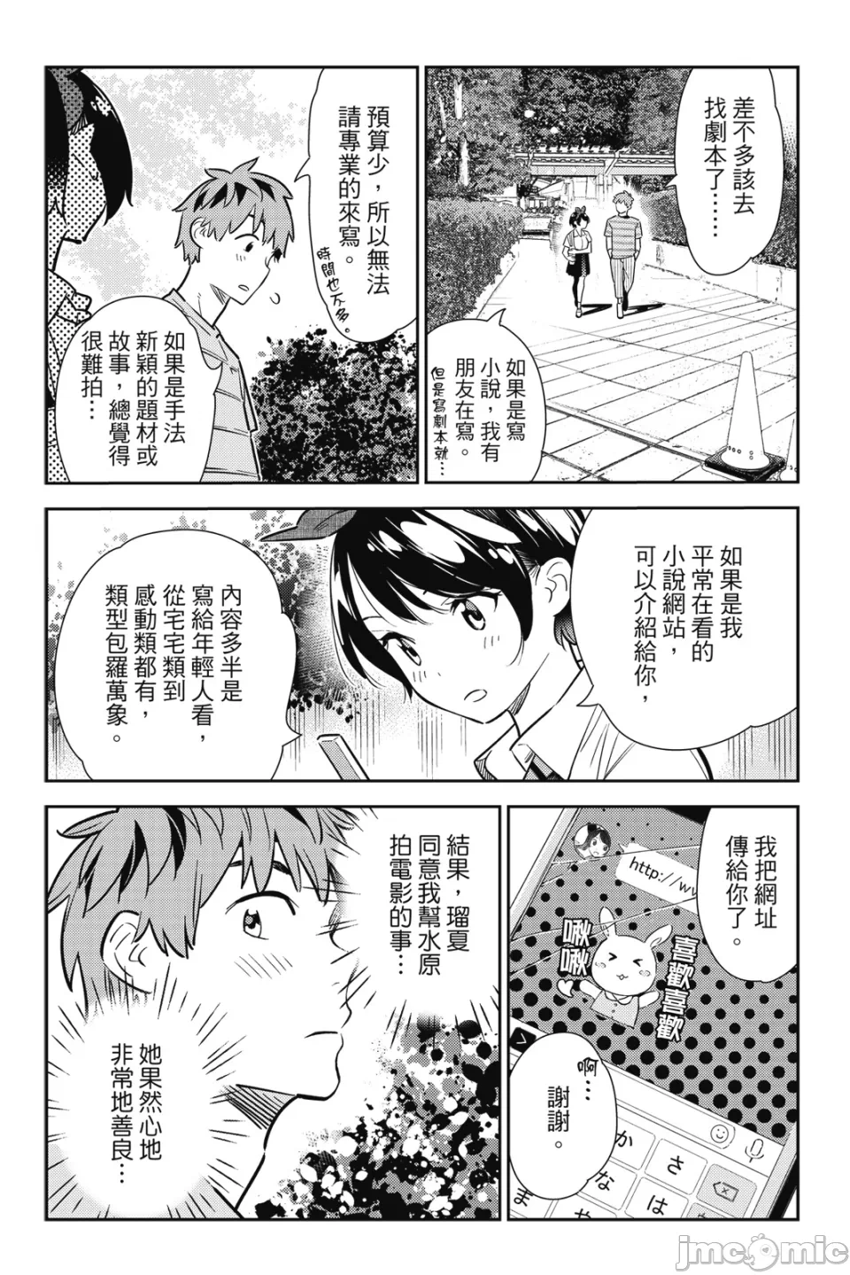 第26话 第 17 页