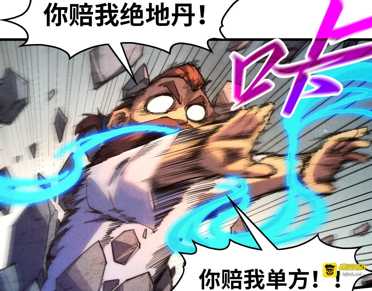 第302话 术神 第 63 页