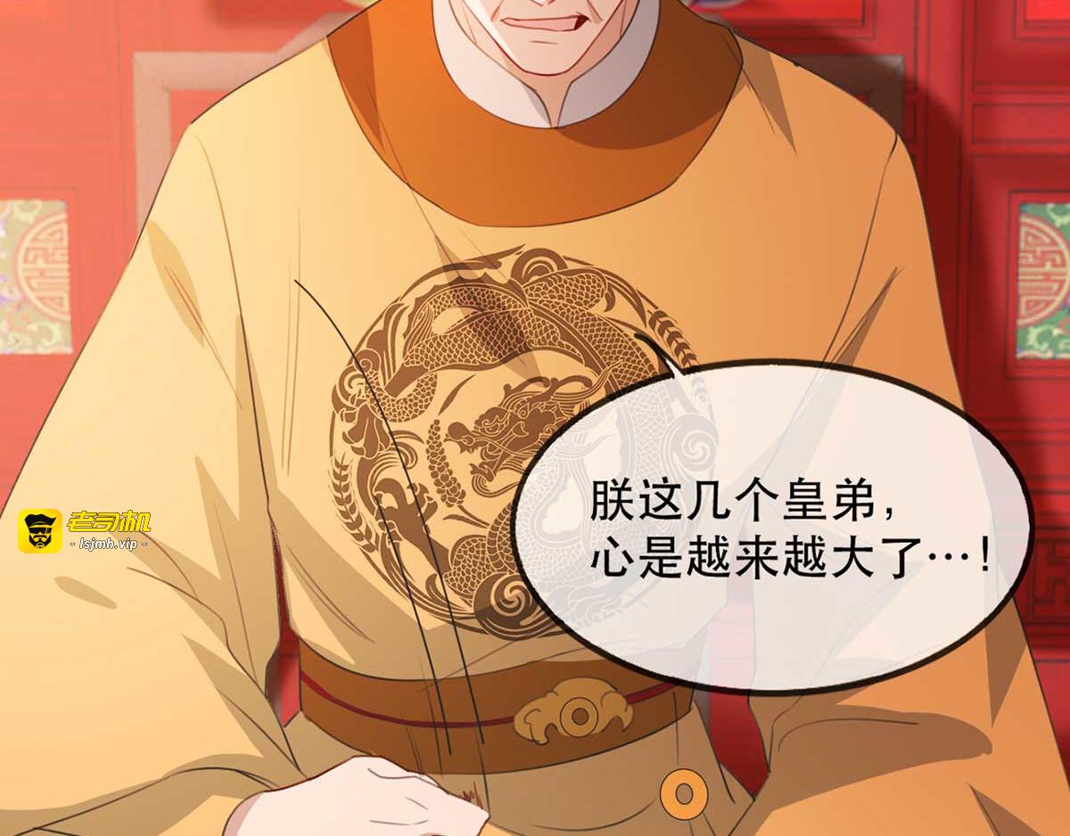 第47话 天佑我朝 第 23 页
