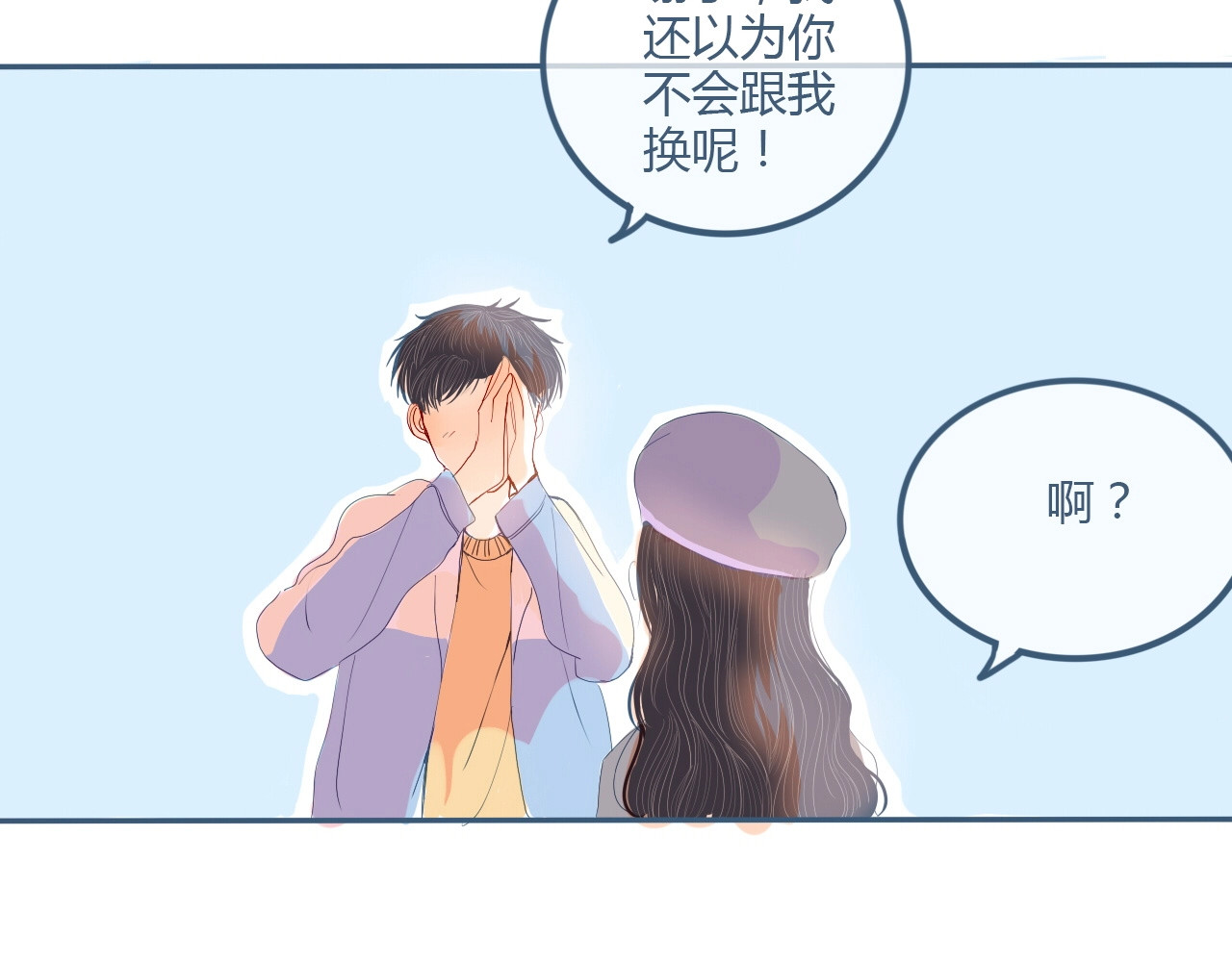 第9话 关于糖的记忆 第 74 页