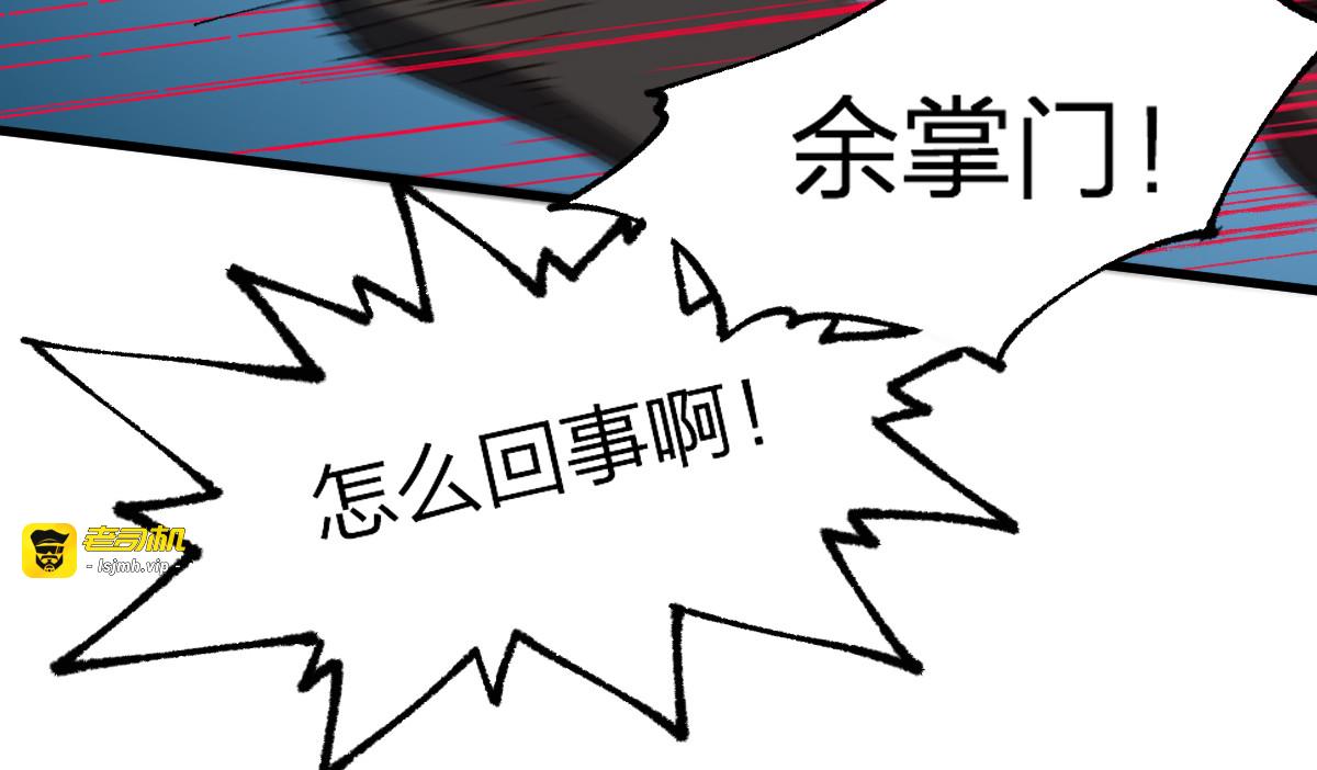 第251话 大爷来玩儿啊～ 第 45 页
