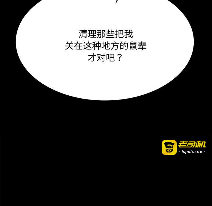 第99话 第 9 页