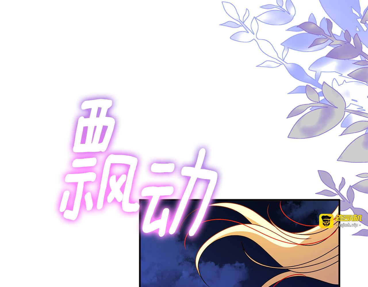 第65话 昏厥也要守护你 第 71 页
