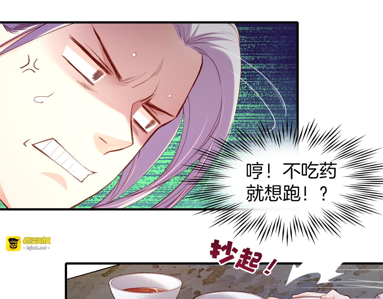 第10话  正邪斗法，恶道藏妖 第 21 页