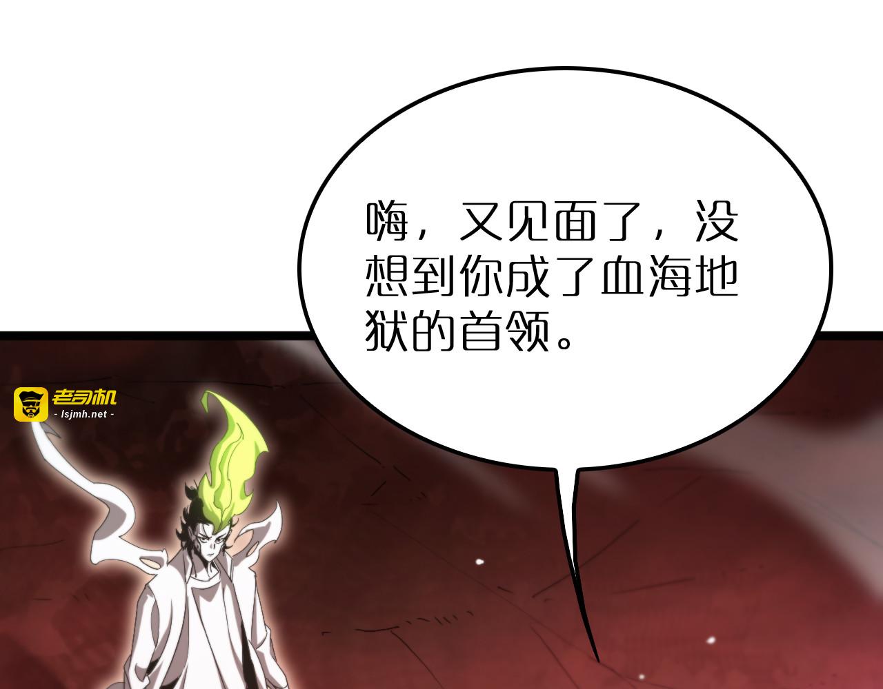 第243话 鬼王之战 第 103 页
