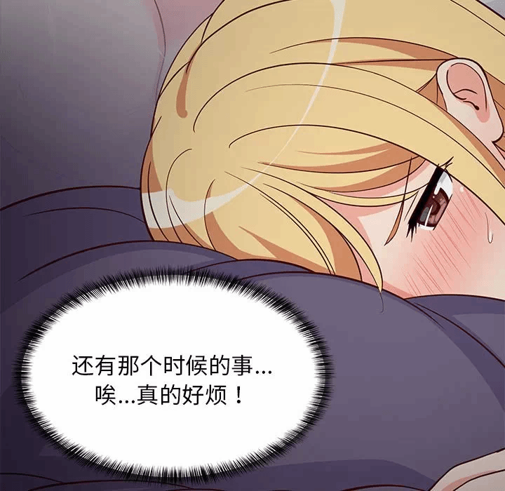 第34话 第 53 页