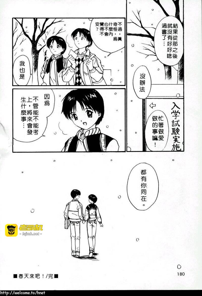 第1话 第 181 页