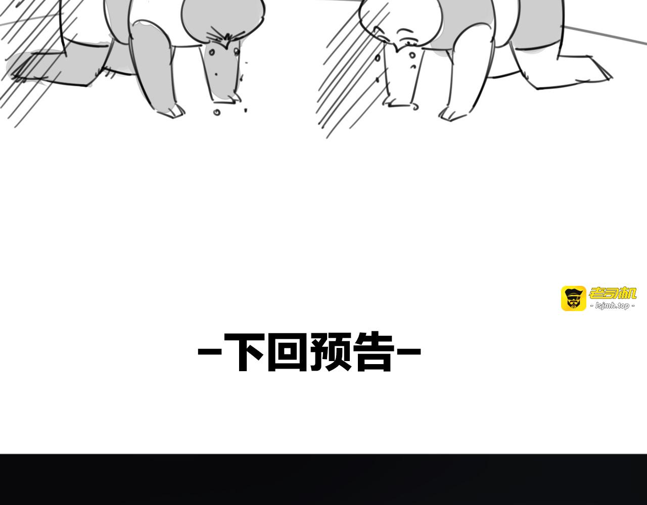 第12话 外出历练 第 155 页