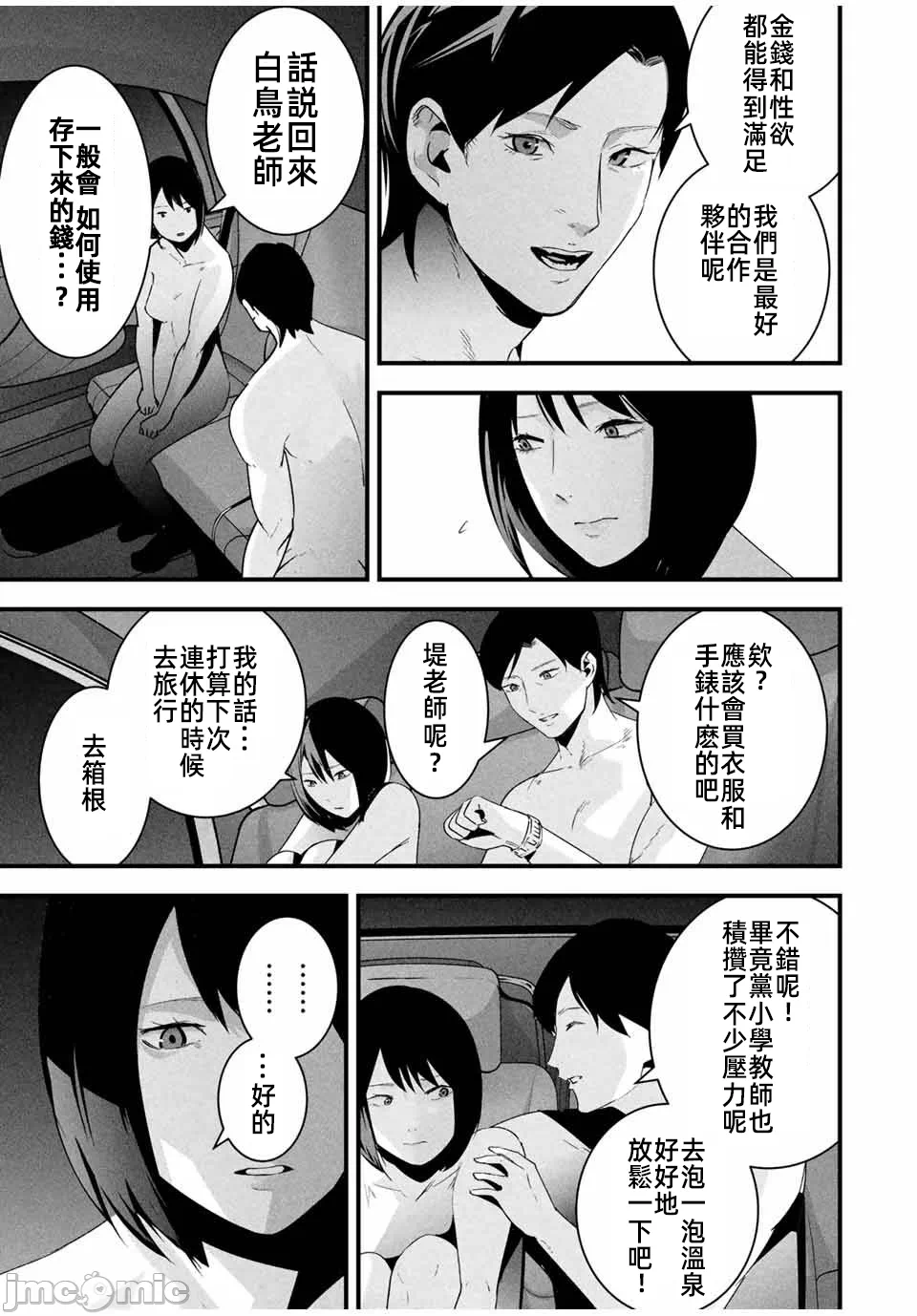 第24话 第 7 页