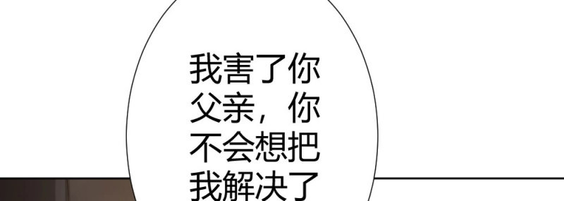 第83话 第64话-旧友 第 58 页