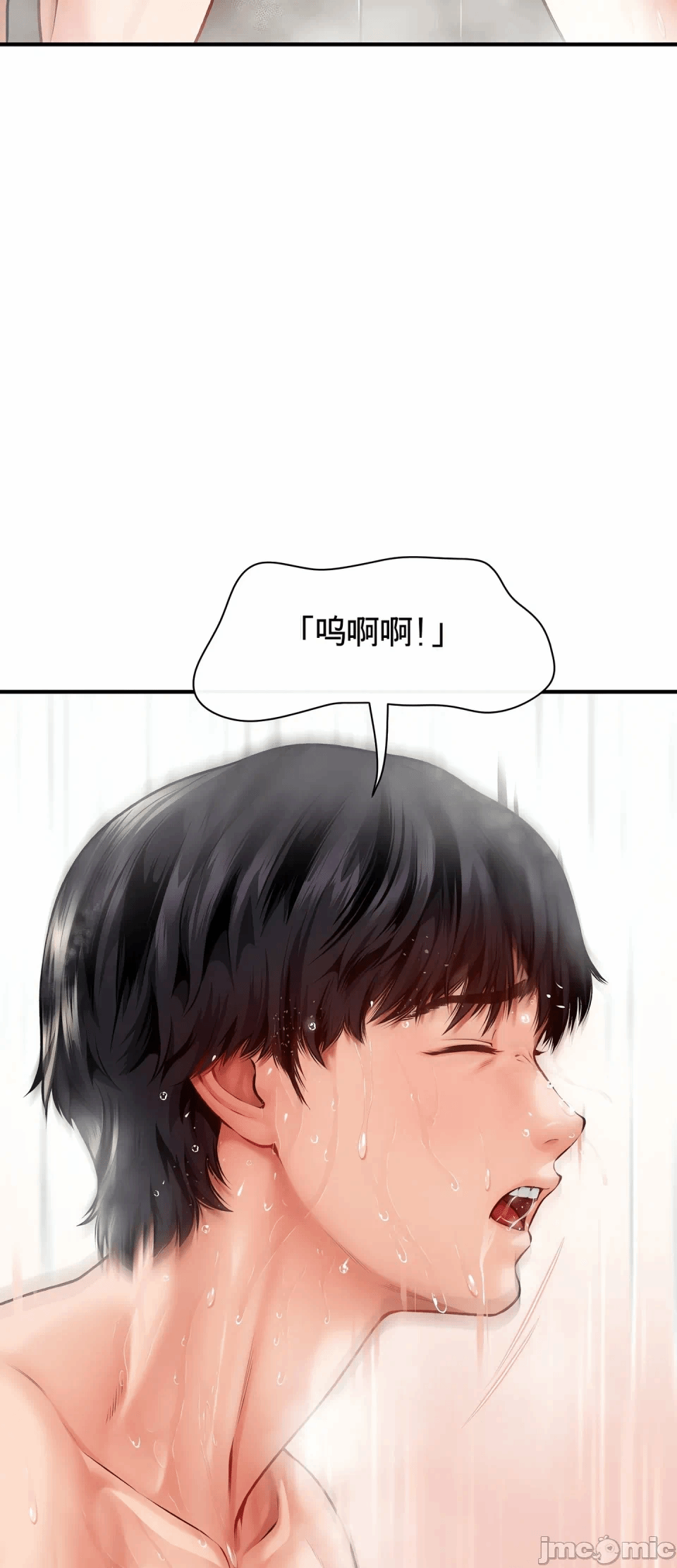 第3话 第 22 页