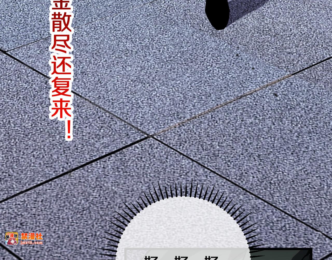 第17话 天地一逆旅 第 111 页