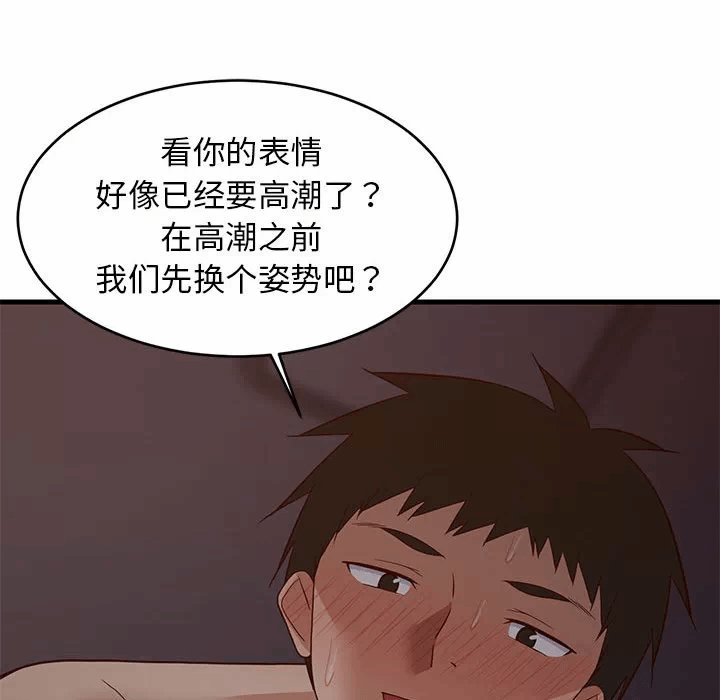 第32话 第 87 页