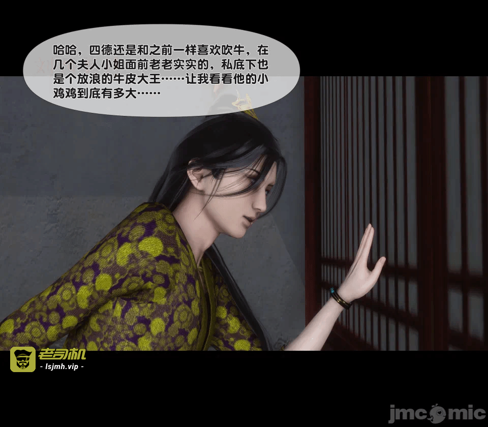 第一话 第 51 页