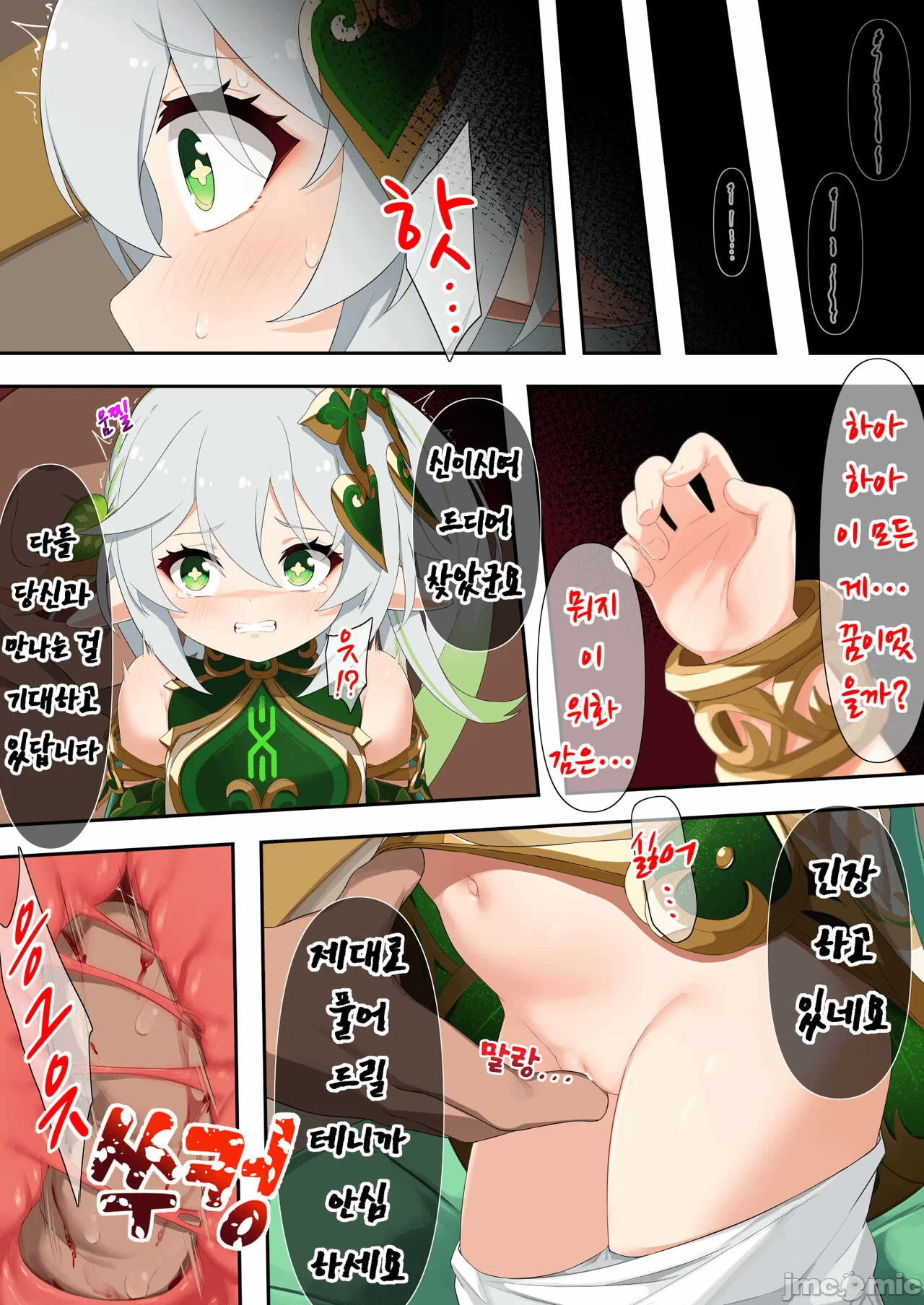 第一话 第 94 页