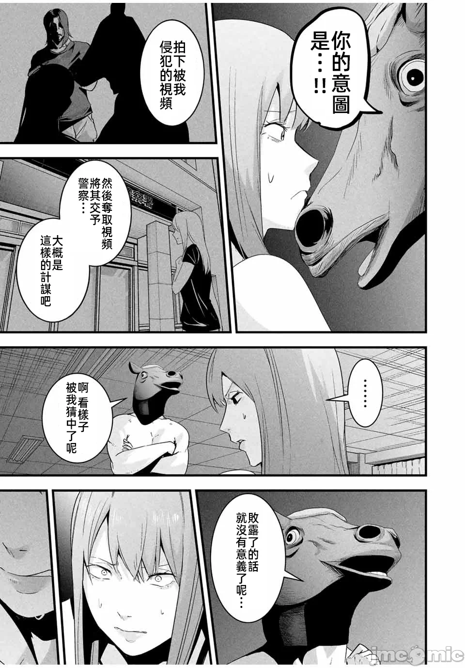 第22话 第 5 页