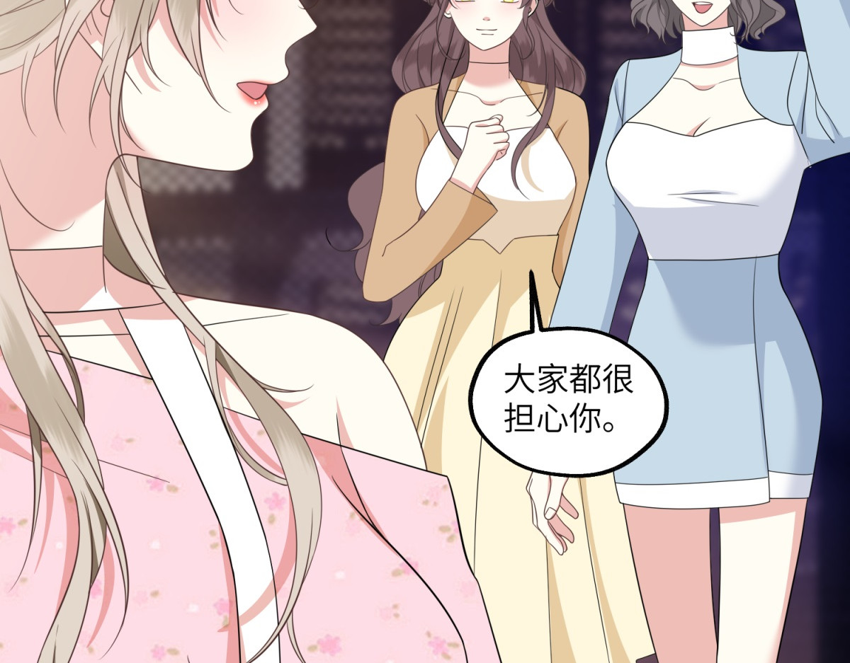 第33话 背刺 第 140 页