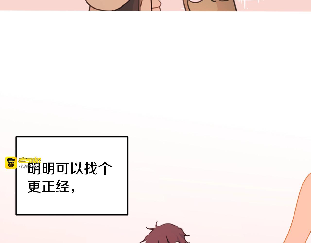 第19话 她像糖一样 第 83 页
